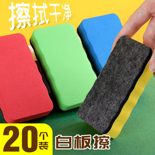 包邮绒面两用可水洗神器白板擦