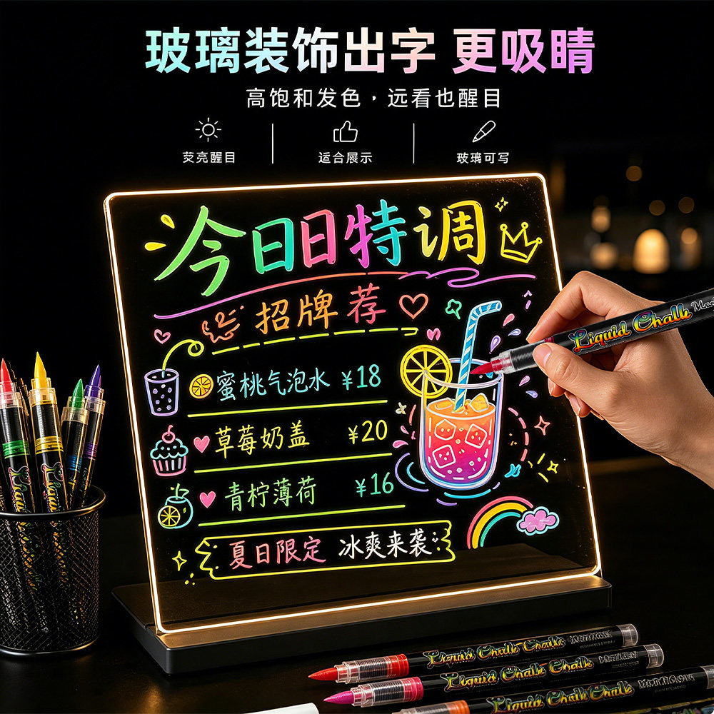 荧光板专用笔莹银萤光黑板广告牌笔可擦透明玻璃灯板记号笔彩色套装电子灯箱发夜光橱窗广告展示书写笔粗细头