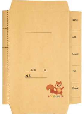 复古牛皮纸书皮书套书膜包书纸