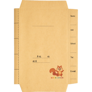 复古牛皮纸书皮书套书膜包书纸小学生课本a5初高中a4作业本封面保护套书壳衣一二三四年级贴模大号七不透明质