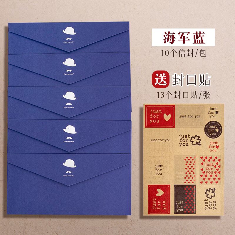 高颜值复古风蓝色信封高级仪式感精致浪漫加厚简约手写感谢信情书送男女友表白信纸邀请函生日贺卡包装袋定制