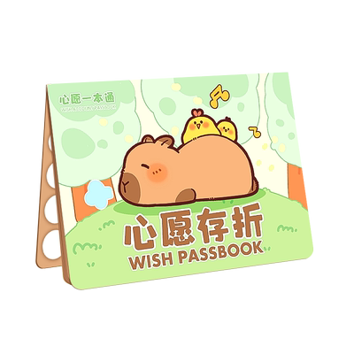 卡皮巴拉阅读存折积分卡册子记录奖励本儿童心愿存折小学生读书零花钱贴纸小红花收集集赞印章激励记账本打卡