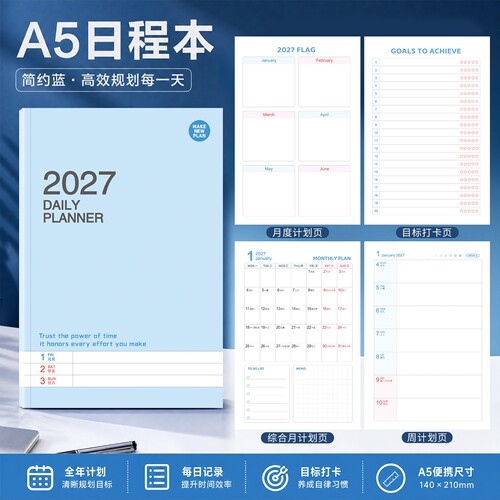 2027年日程本a5周计划表每日自律打卡本日历本带日期的记事笔记本八分格一周一页手账帐本子工作学习初高中生