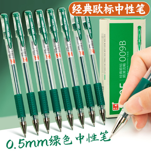 绿色中性笔高颜值ins风速干顺滑刷题笔子弹头儿童小学生硬笔书法练字专用书写字帖圆珠水笔签字文具罚抄手帐