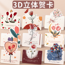 花店鲜花店花束玫瑰贺卡母亲节送妈妈立体烘焙小卡片高级感代手写2025新款生日小学生送老师礼品物男女友批发