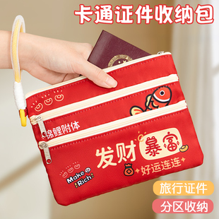 复古中国风家庭用卡包证件收纳包a5文件袋孕妇产检资料册黄金首饰旅行装放证件的卡片机票护照收纳袋专用女士