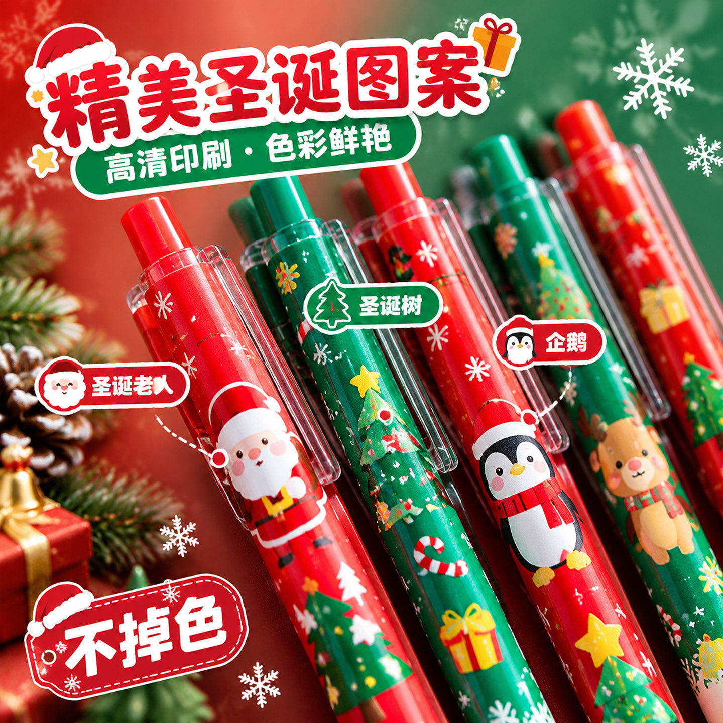 圣诞节主题中性笔按动水性黑色笔儿童初中小学生创意文具圣诞树老人雪人周边高颜值ins风可爱卡通实用小礼品