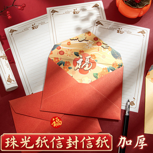 成长礼信封信纸套装2025新款蛇年手写和加贺卡情书高级感浪漫ins简约复古中国风信笺签漂亮好看的精美生日a5