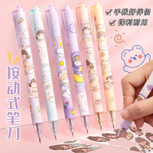 刻笔刀按动笔刀手帐专用高颜值手账刻刀小学生专用裁纸刀雕刻刀可爱少女心手账刻刀笔儿童手工胶带贴纸切割刀
