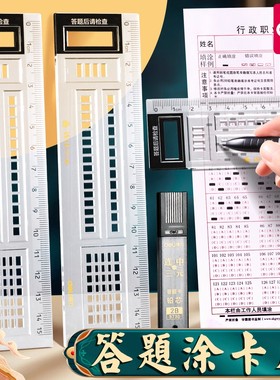 得力涂卡尺2b铅笔电脑考试答题卡专用尺子研究生公务员考公考研初中高中小学生15cm厘米直尺塑料中考高考用的