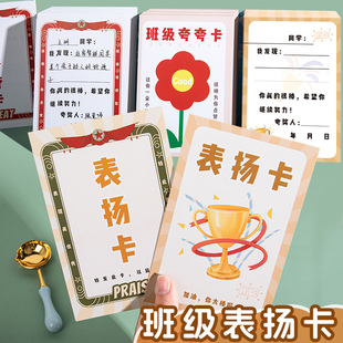 小学生幼儿园表扬卡片班级夸夸卡墙班主任奖励卡定制积分卡心愿学习励志文字语录你真棒星星阅读老师表现好