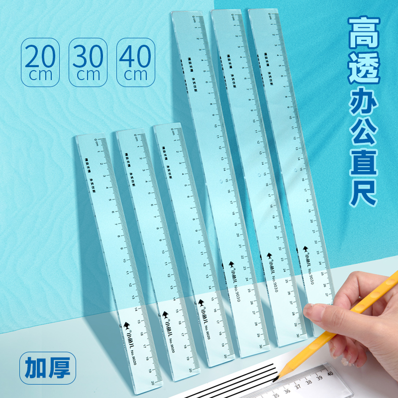 透明塑料尺子15cm直尺40小学生一年级专用儿童幼儿园20厘米30cm办公学习用品文具套装加厚亚克力初高中生绘图