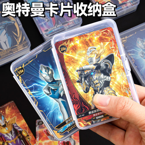 装放小卡的收纳盒子透明磨砂儿童卡游卡片奥特曼蛋仔派对元柯南火影忍者初音未来收集藏收纳册夹本子卡包