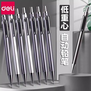 得力低重心金属自动铅笔小学生专用不断芯高颜值ins风07mm笔芯0.5按动式活动铅笔儿童高初中生二年级0点5儿童
