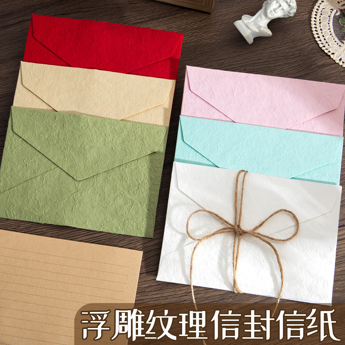 高颜值红黄粉绿蓝白色信封和加手写信纸套装高级感精致复古风浪漫情书送男女友生日表白仪式感简约ins风加厚图片