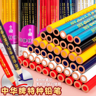 中华牌特种铅笔536彩色彩铅塑料金属陶瓷划线标记木工专用的黑黄白色红蓝色玻璃定位书写字标记记号笔不断芯