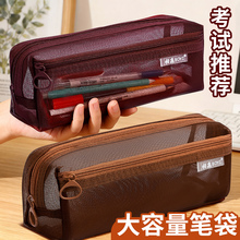 复古风耐脏文具笔袋男孩子高颜值ins风透明网纱学霸大容量便携小初高中大学生专用铅笔盒简约冷门小众不撞款