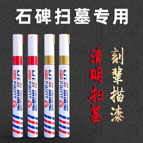 墓碑补漆油漆笔补色上色笔