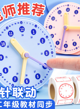 儿童专用学习钟表模型