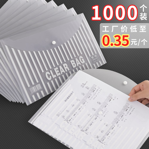 a4文件袋透明塑料pvc小清新
