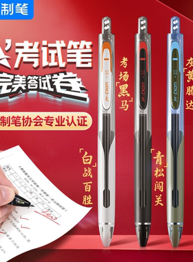 点石制笔5a考试笔笔芯按动式中性笔签字水性初高中小学生专用碳素黑色0.5mm双珠CS顺滑ST头刷题静音速干顺滑
