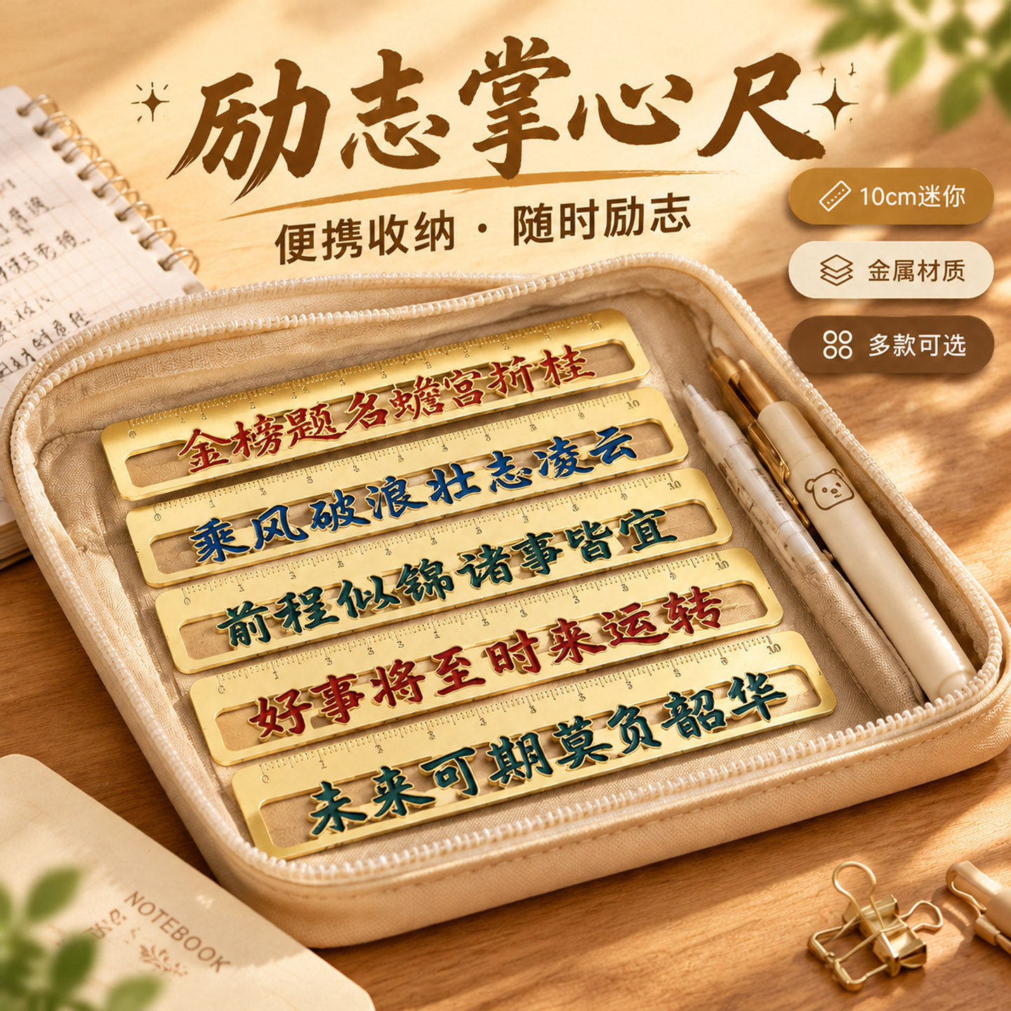 励志复古风高颜值掌心尺迷你小号尺子10厘米cm金属直尺儿童初中小学生专用可爱ins风随身携带便携式口袋创意