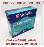 Weibao может написать DVD+RW с одним частями в твердом переплете DVD-RW