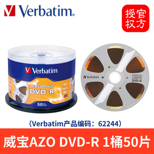 50片桶装 DIERR空宝白DVD R光碟片AZO刻录 Verba碟tim威DVD光盘VD