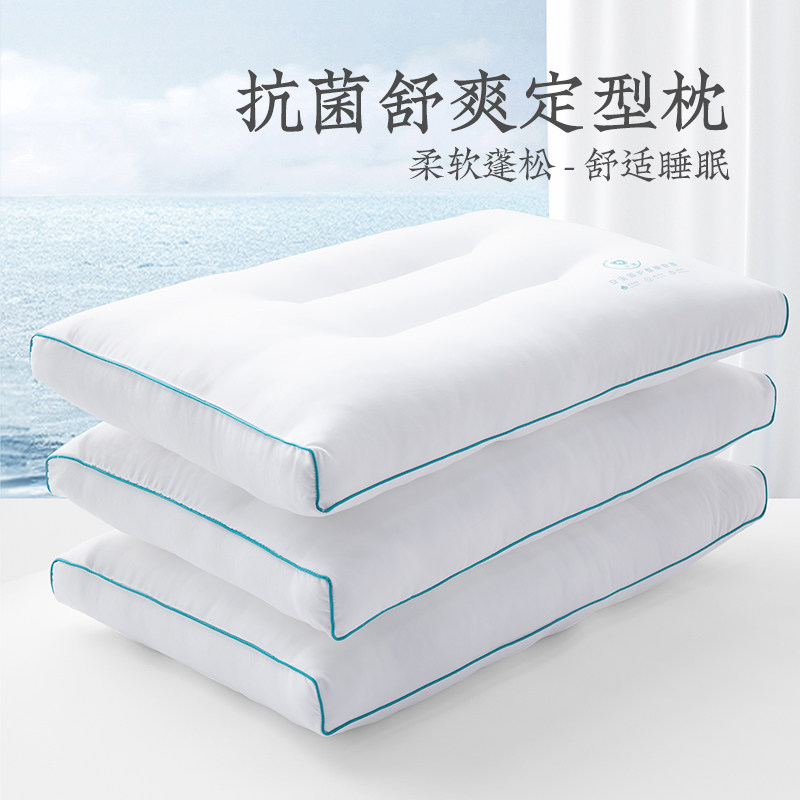 远梦成人抑菌定型枕枕头图片