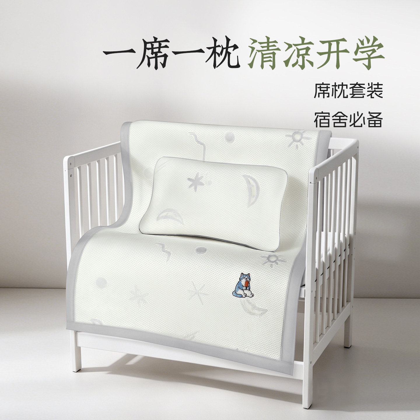 远梦家居童梦冰丝席两件套席子图片