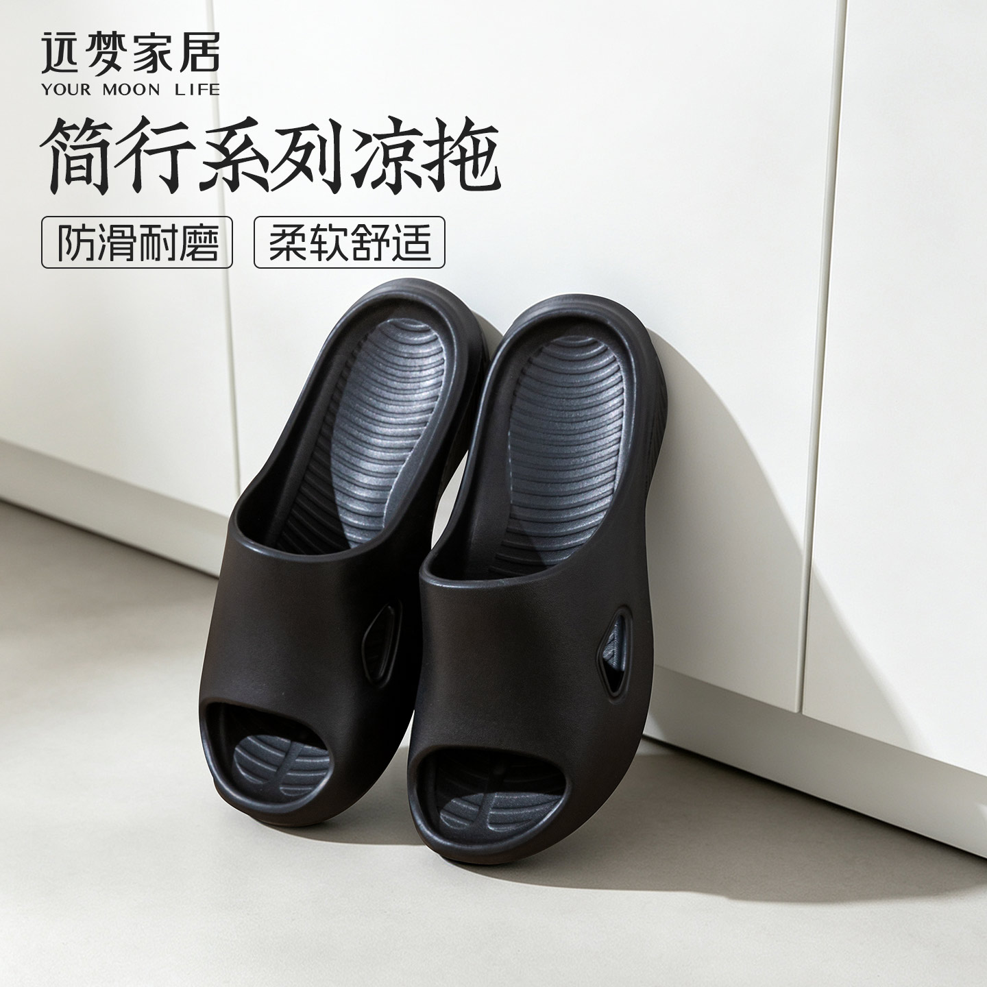 远梦拖鞋踩屎感家用室内防滑洗澡简约外穿静音厚底EVA软情侣凉拖