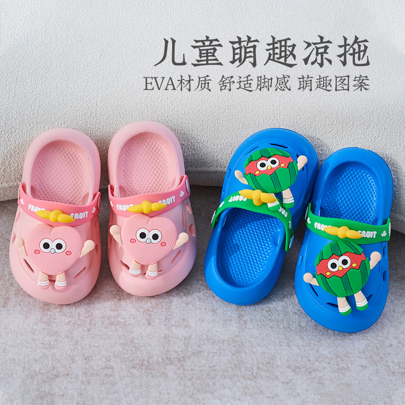 远梦宝宝洞洞鞋卡通可爱居家外出EVA防滑沙滩踩屎感夏儿童凉拖鞋