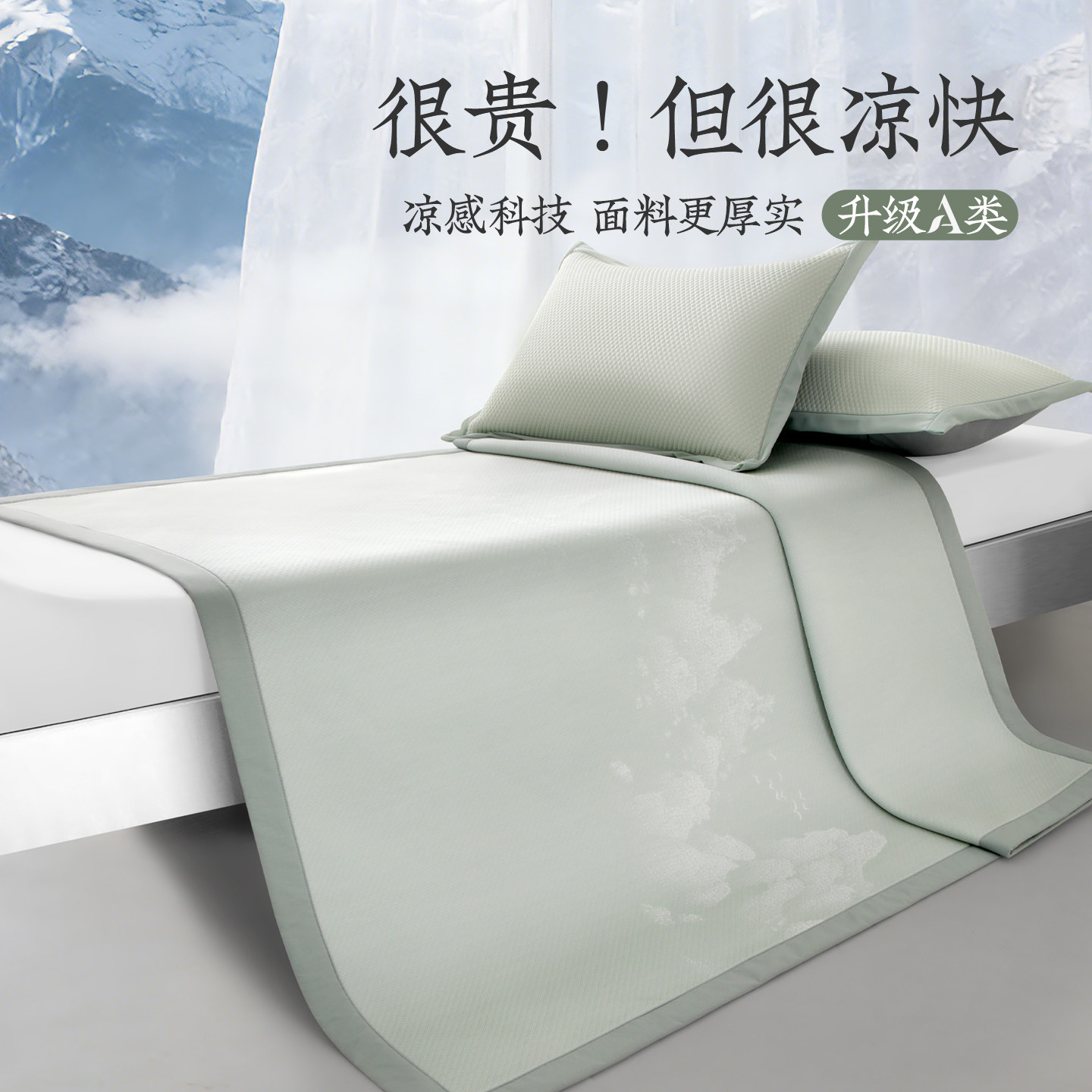 远梦家纺凉感冰丝席可折叠A类抑菌防滑学生宿舍家用空调席夏凉席