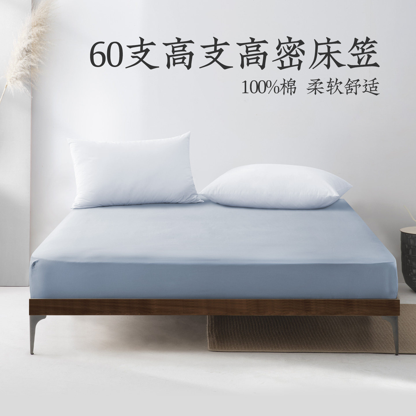 远梦纯棉床笠60S高支高密防尘罩纯色简约风全棉1.5米学生宿舍床罩