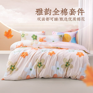 远梦纯棉四件套北欧生活全棉床笠新款家纺床上用品被套床单三件套