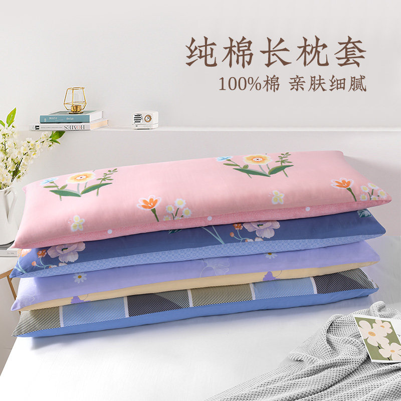 长枕套远梦纯棉全棉1.2/1.5米图片