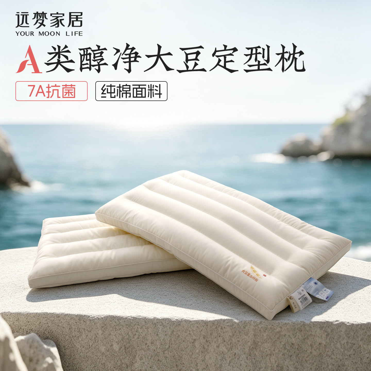 远梦纯棉定型枕7A级抗菌护颈枕芯学生成人家用护颈椎低枕单人枕头图片