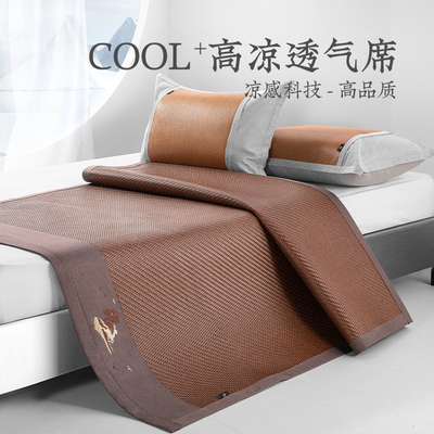 远梦家居凉席夏天2024新款凉感席可折叠藤席家纺草席高凉古编席子