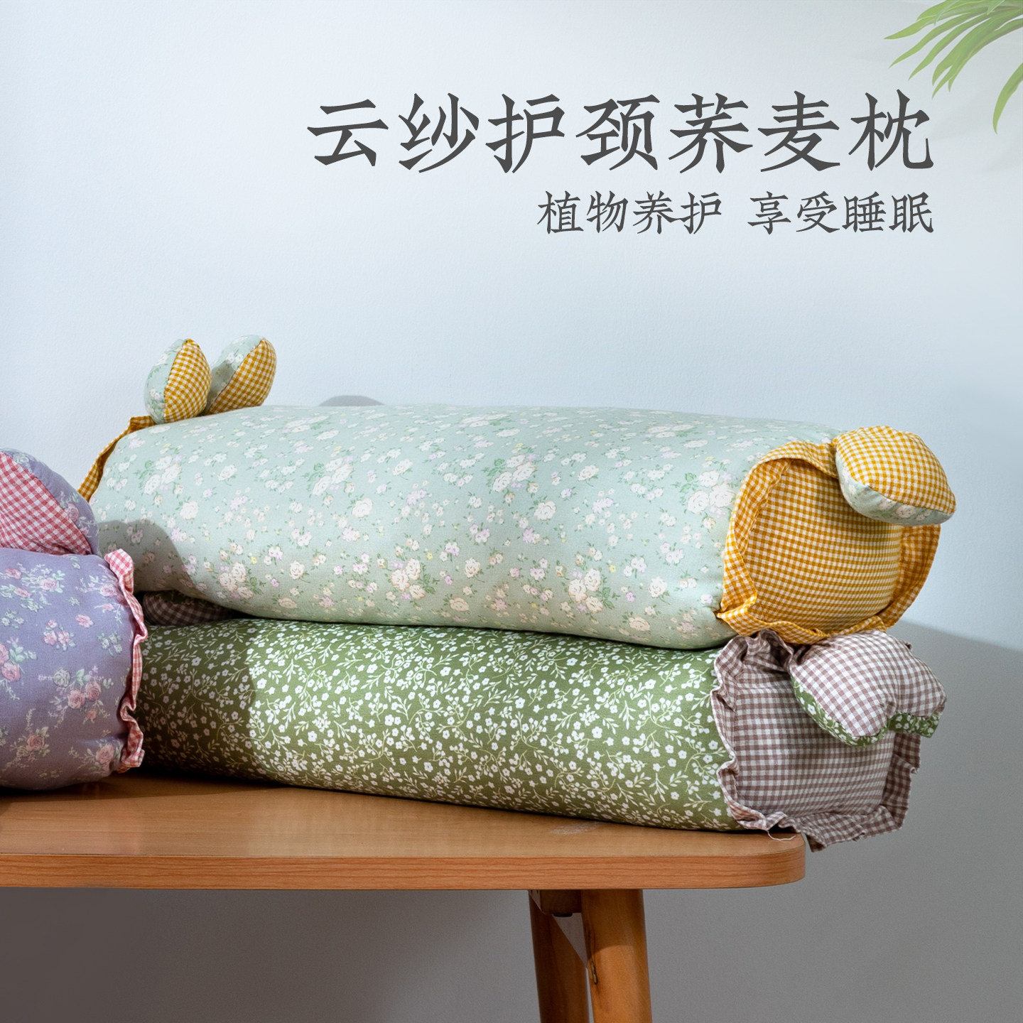 远梦家纺枕头云纱护颈荞麦枕成人护颈枕家用格子睡眠枕芯商场同款