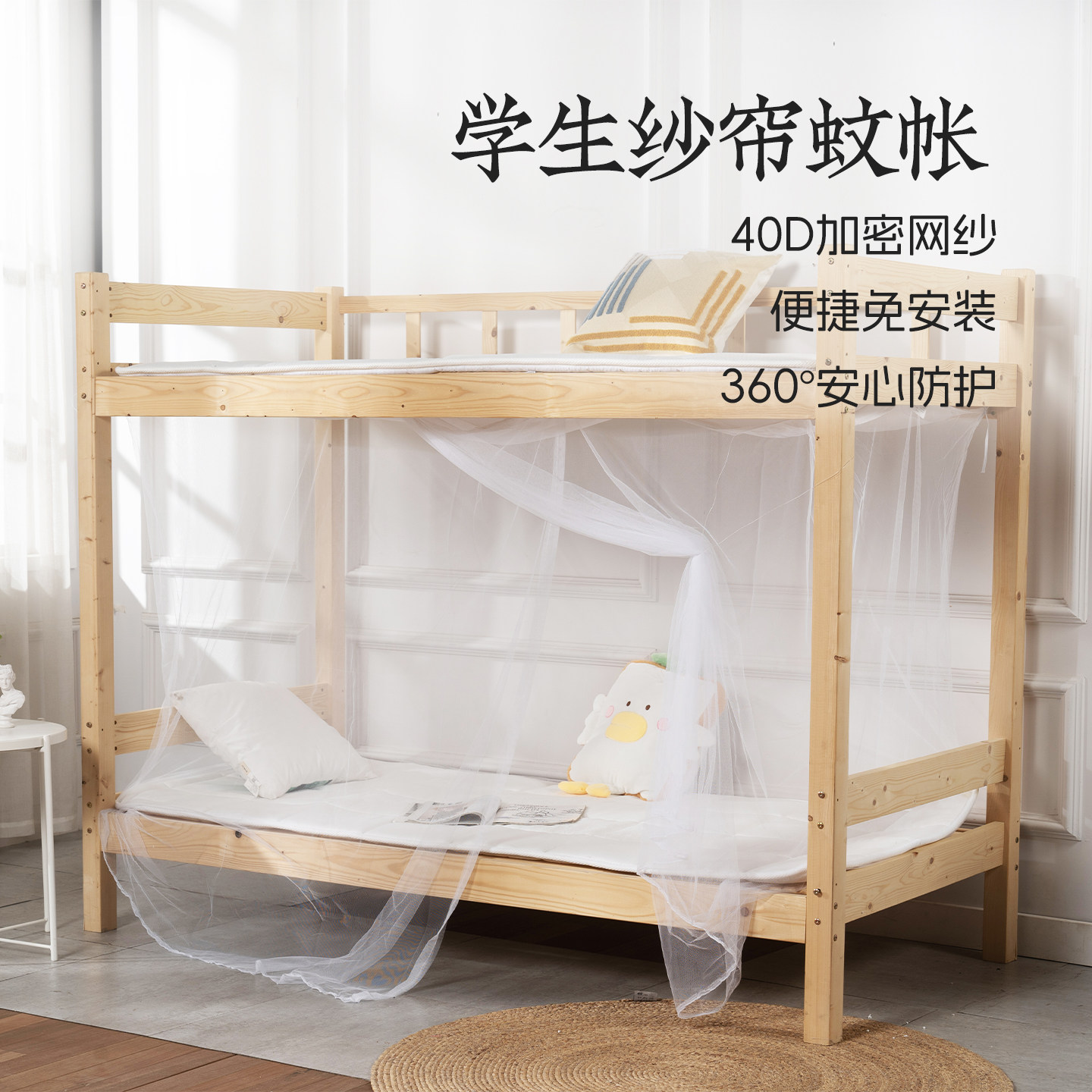 远梦家纺精致型蚊帐学生宿舍两用图片