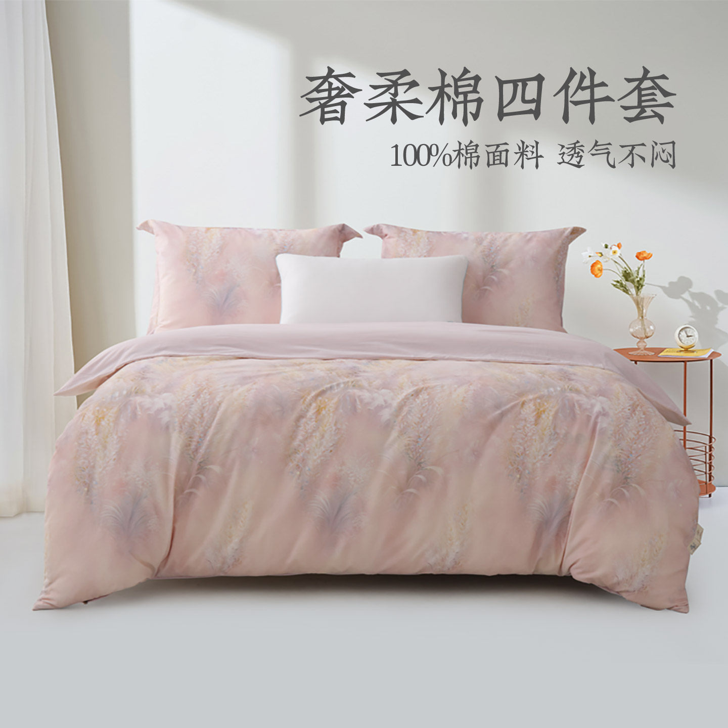 远梦家纺奢柔棉床单四件套纯棉全棉套件简约夏季被套主卧床上用品,床上用品,床品套件/四件套/多件套,淘宝优惠券,粉丝福利购,淘宝优惠卷