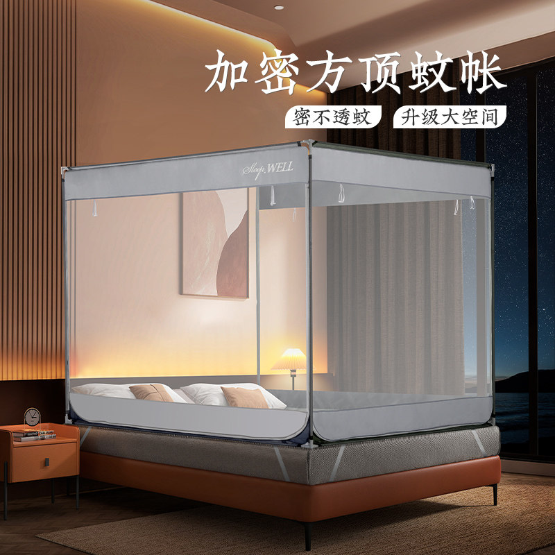 远梦方顶坐床式无底蒙古包蚊帐三开门加高加密拉链1.8m床儿童防摔图片