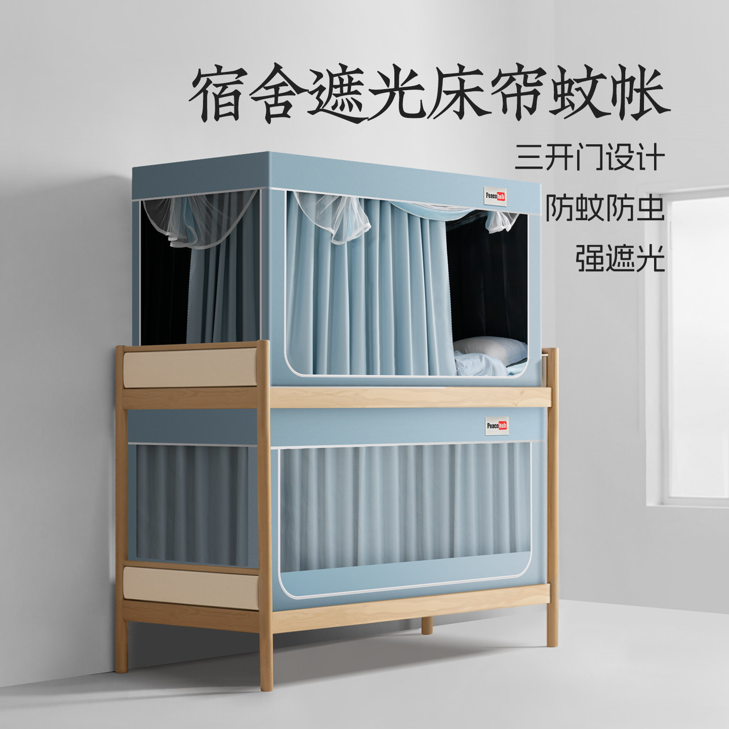 远梦铁艺上下铺学生蚊帐图片