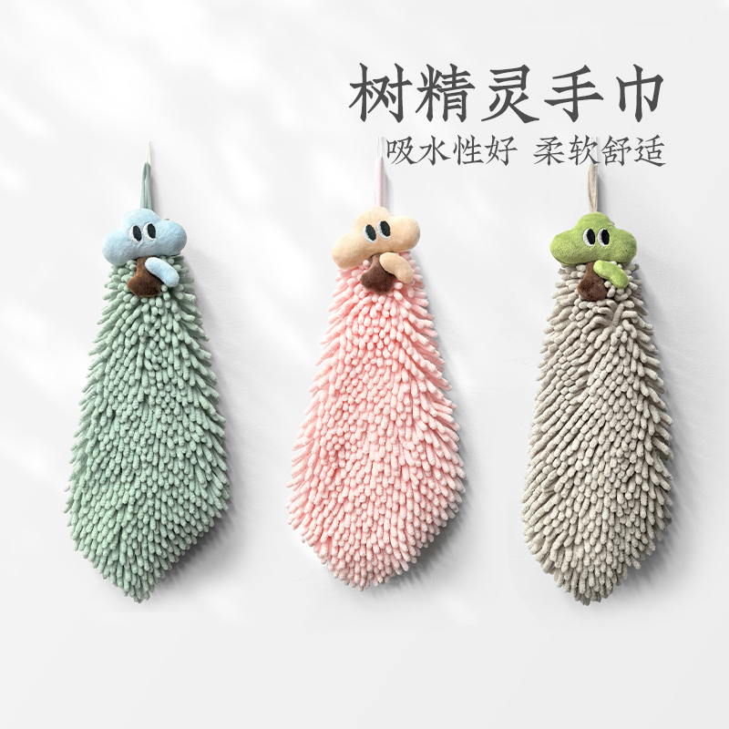 远梦家纺厨房手巾擦手球玫瑰擦手布吸水毛巾可爱雪尼尔挂式擦手巾