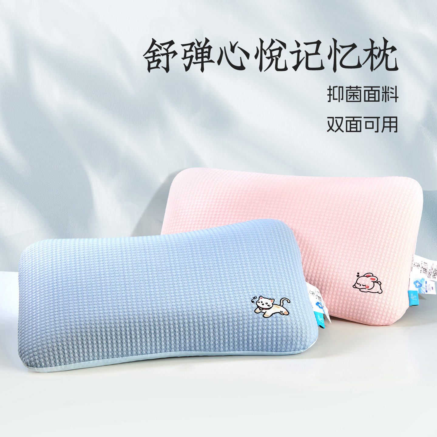 远梦家纺枕头舒弹心悦记忆枕卡通萌猫学生单人低枕颈椎枕护颈枕芯