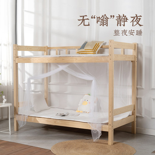远梦家纺精致型蚊帐学生宿舍两用