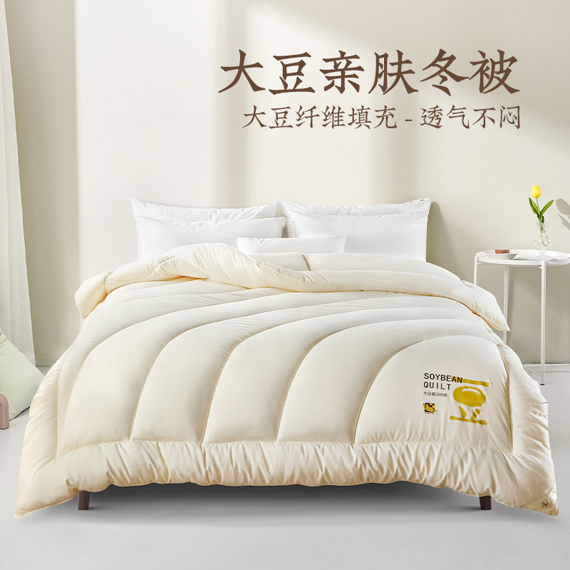 远梦大豆亲肤暖冬被四季双人纤维被芯加厚学生春秋夏凉被空调被子,床上用品,化纤被,淘宝优惠券,粉丝福利购,淘宝优惠卷
