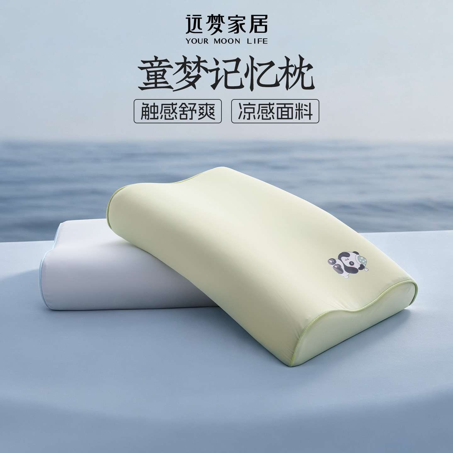 远梦单人凉感记忆棉低枕枕头图片