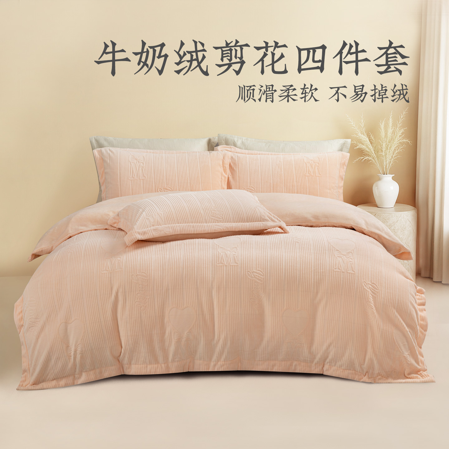 远梦四件套珊瑚绒冬季床单被套