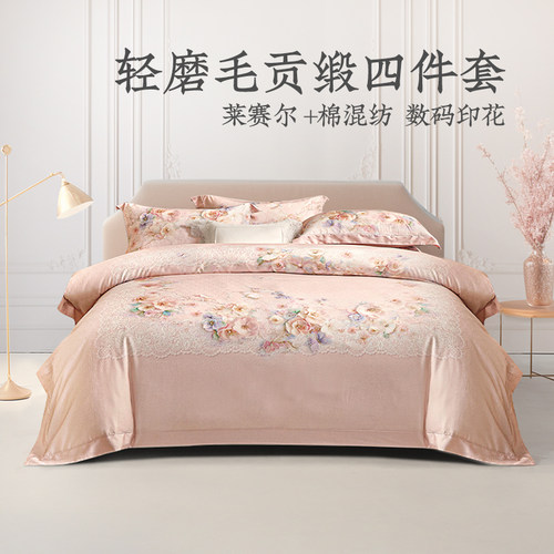 远梦四件套轻磨毛贡缎莱赛尔棉床单被套轻奢高端床上用品商超同款